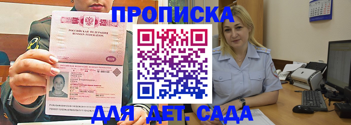 прописка ребенка в Усть-Куте