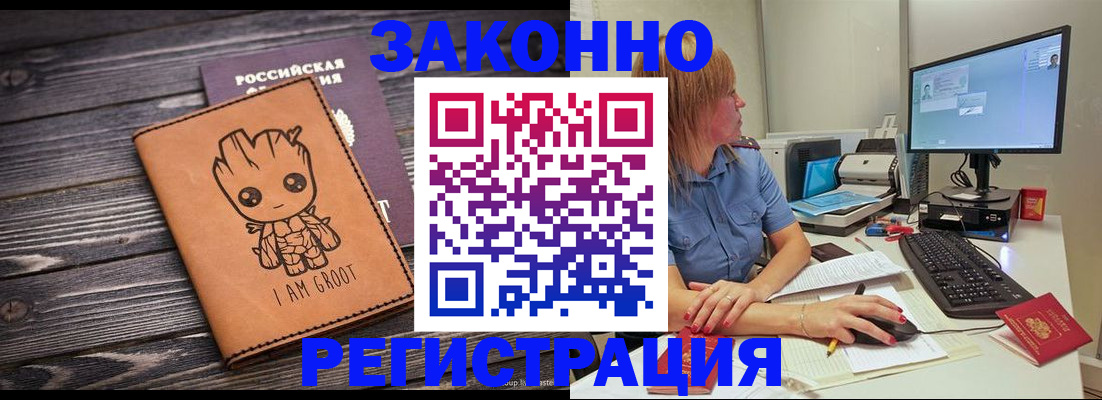 прописка для школы в Усть-Куте